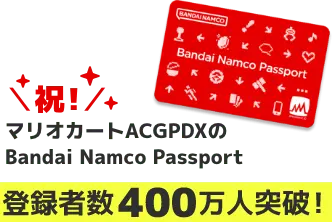 ＼祝！／マリオカートACGPDXのBandai Namco Passport登録者数400万人突破！