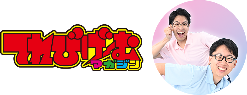 てれびげーむマガジン さなぴー、ふるちゃん