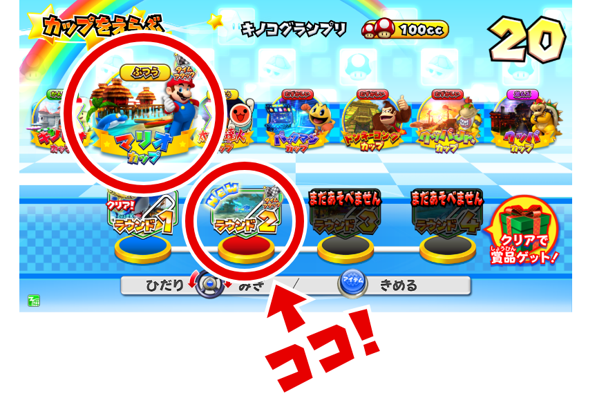 ココ！