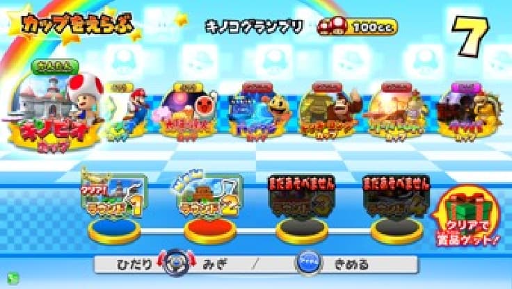 画面:カップをえらぶ